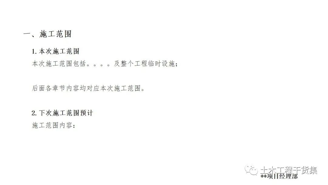 宸ョ▼绠＄悊瀹炴柦璁″垝ppt,绛栧垝涔︽ā鏉縫pt