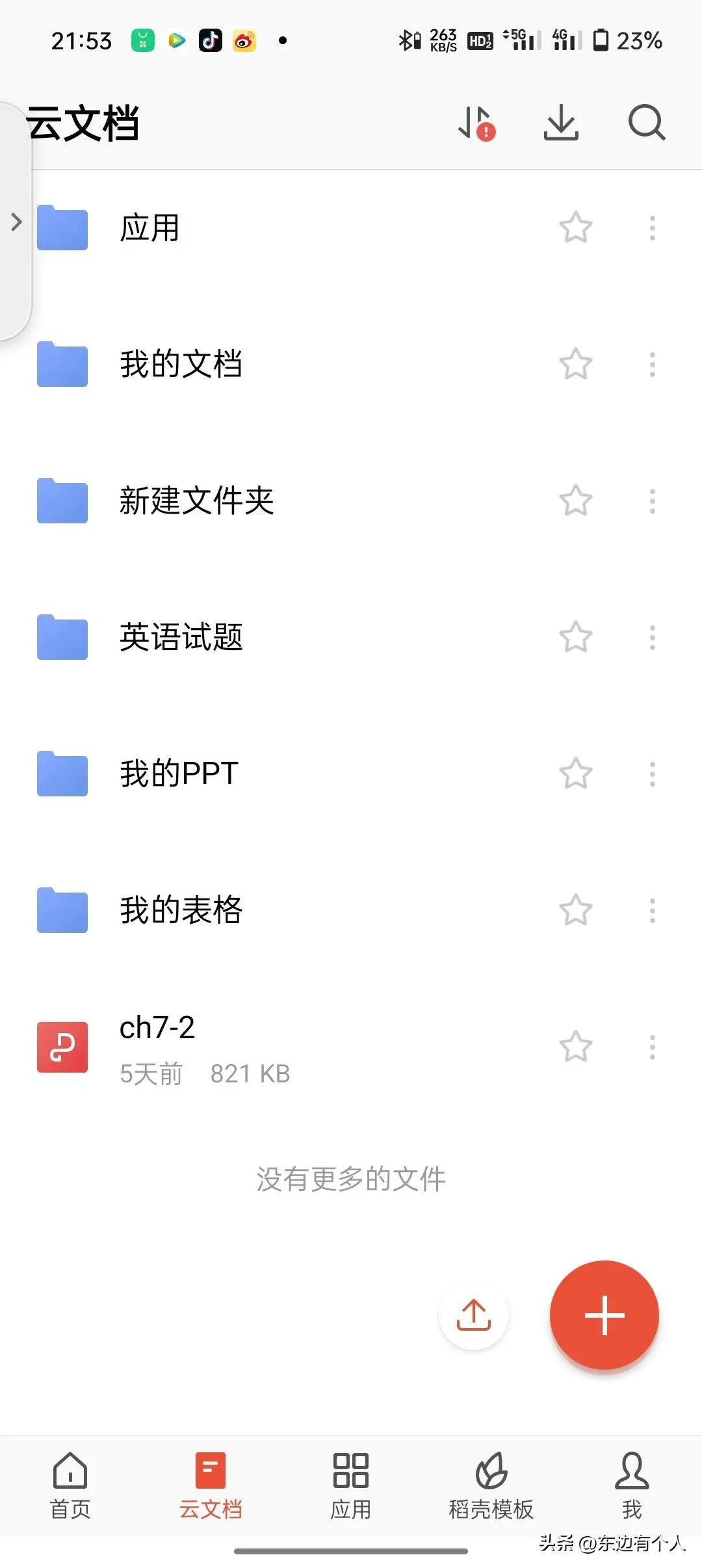 2022年ipad4还能用吗,2023年ipad4现在还能干嘛