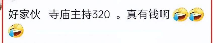 女主播敲诈寺庙住持后续,寺庙住持敲诈女主播