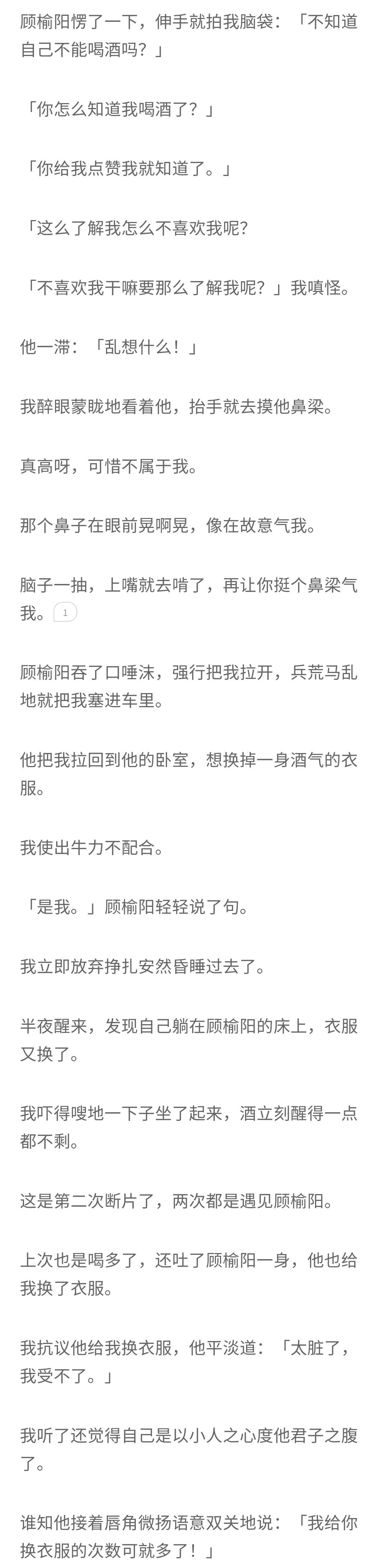 知乎故事-大冒险给闷骚竹马告白，是什么体验