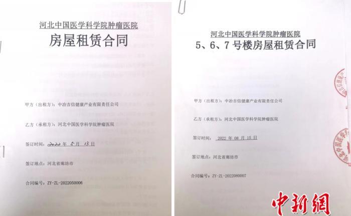 “中国医学科学院河北省肿瘤医院”是谁的？
