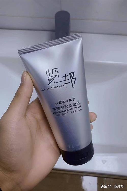 十大最好的男士洗面奶排行榜最新,好用的男士洗面奶排行榜第一名