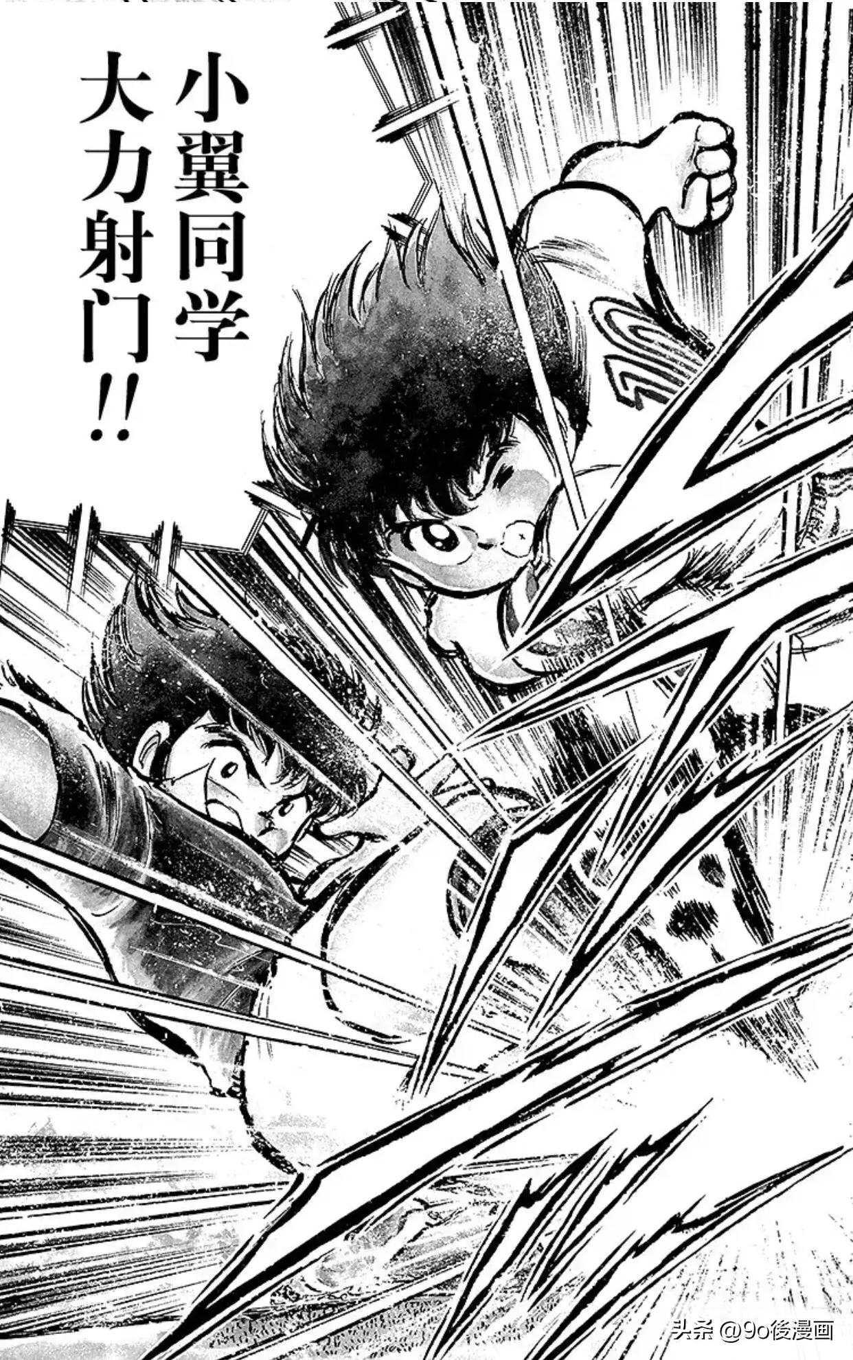 足球小将第26集,足球小将第十六话