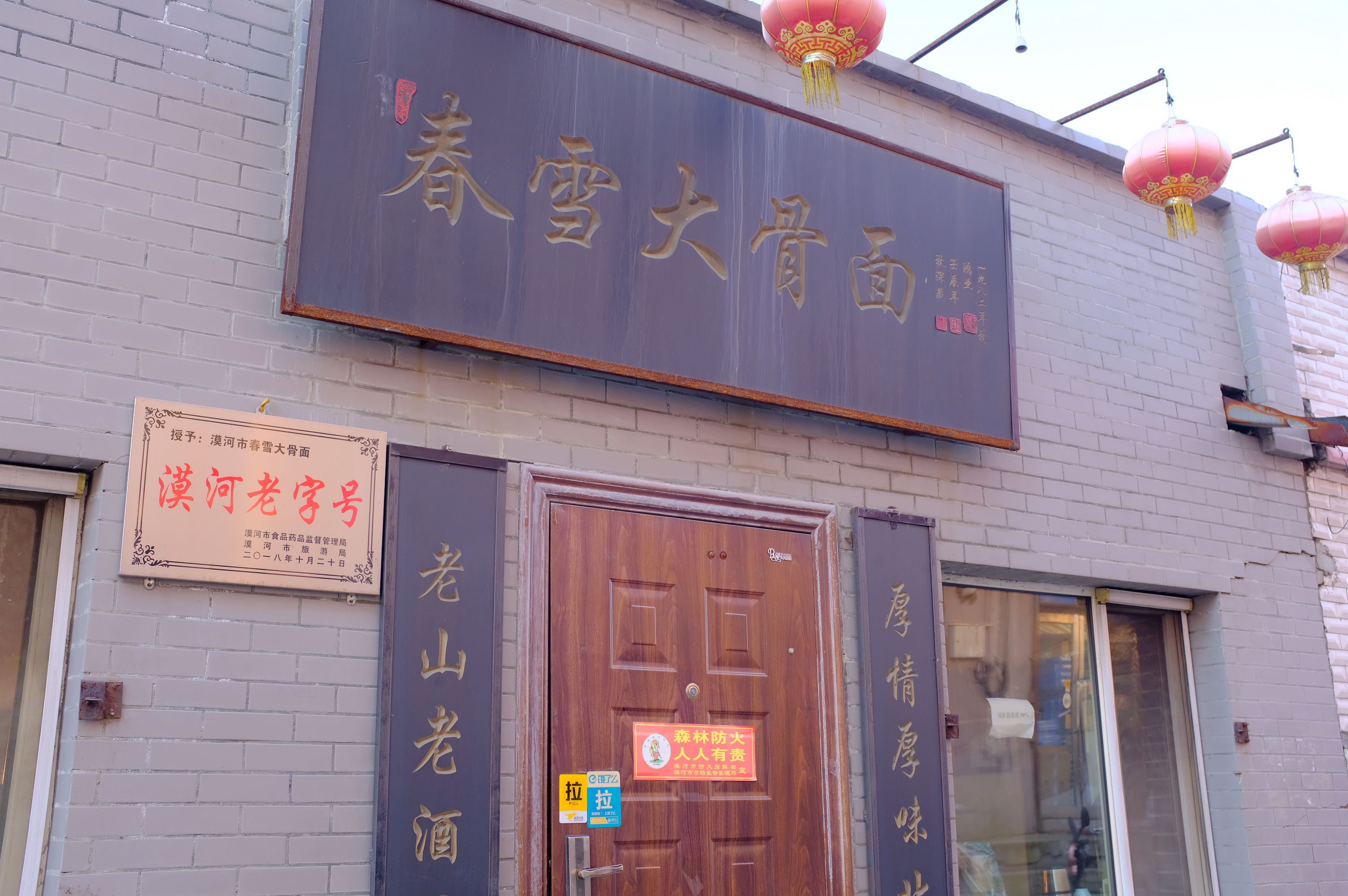 鍖楁柊鍗庤闈㈤,鑻忓窞鍖楃爜澶村摢瀹堕潰棣嗘渶濂藉悆