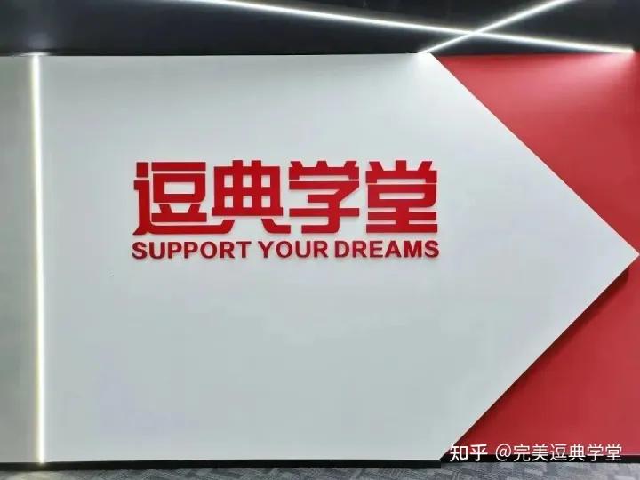 【原画/3d建模/游戏特效/UE4地编】培训课程-完美逗典学堂招生中~