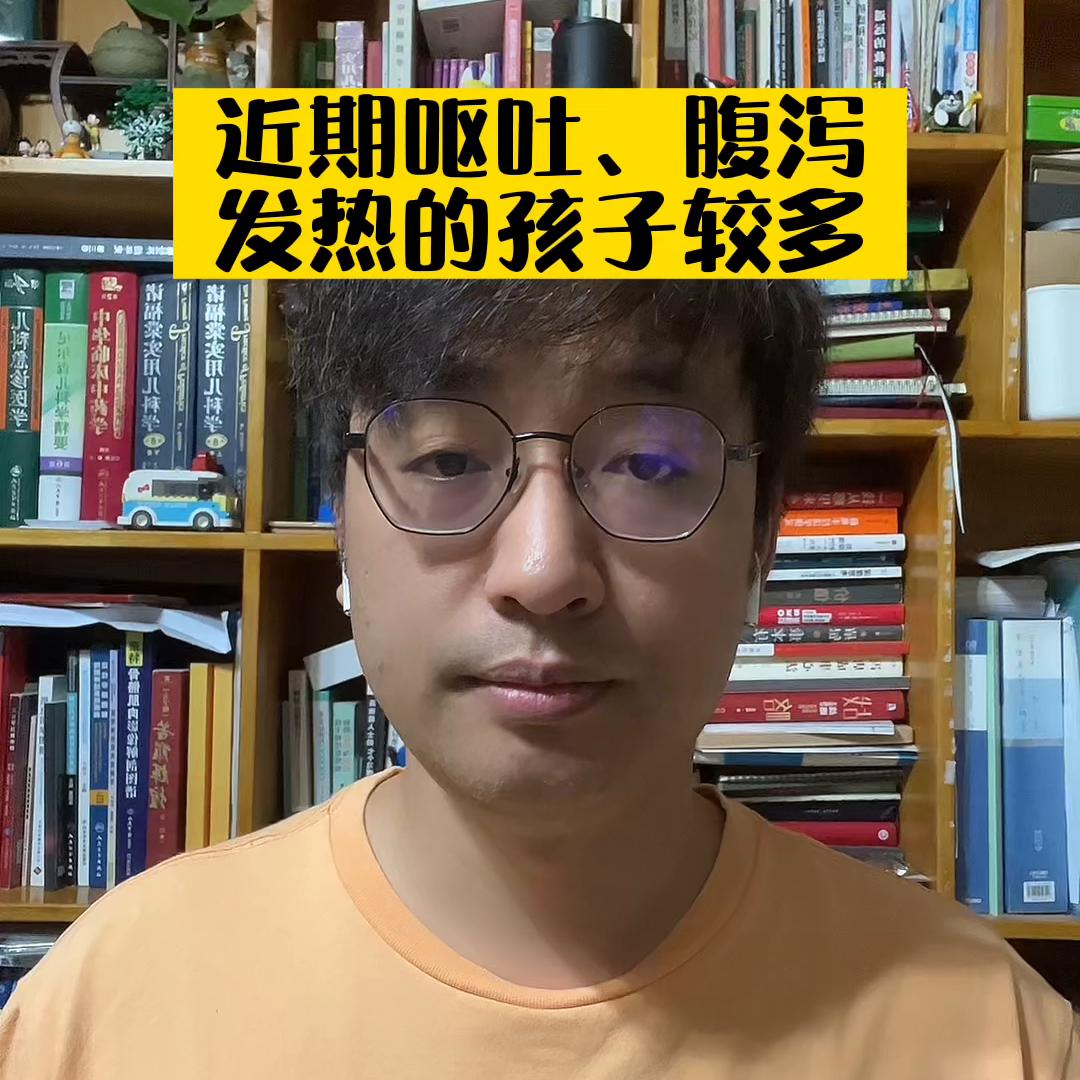 保定孩子发烧腹泻呕吐,呕吐腹泻发烧儿童