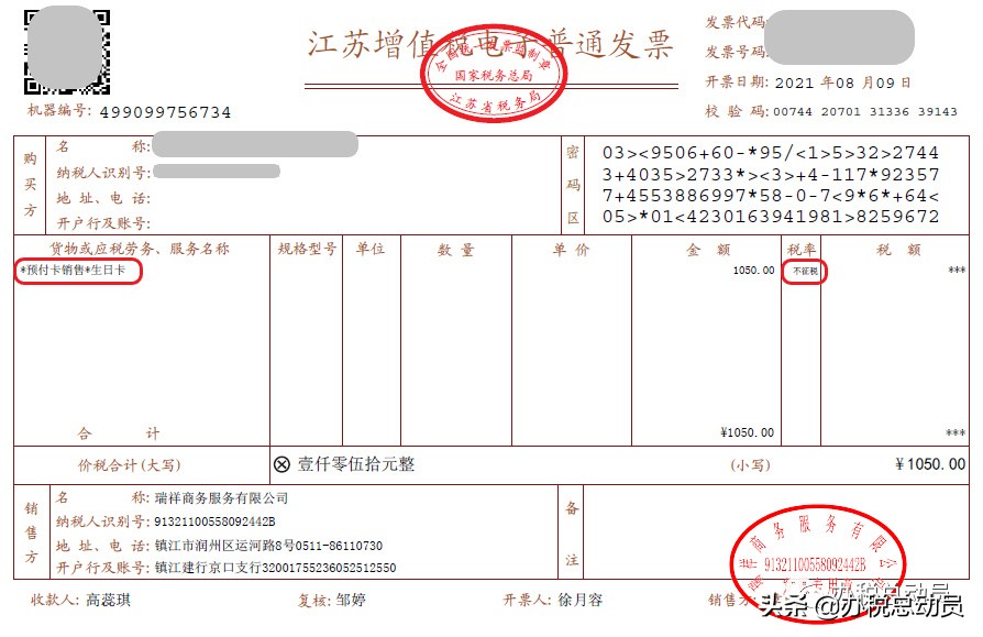员工生日福利购物卡,员工福利购物卡发票可以抵税吗