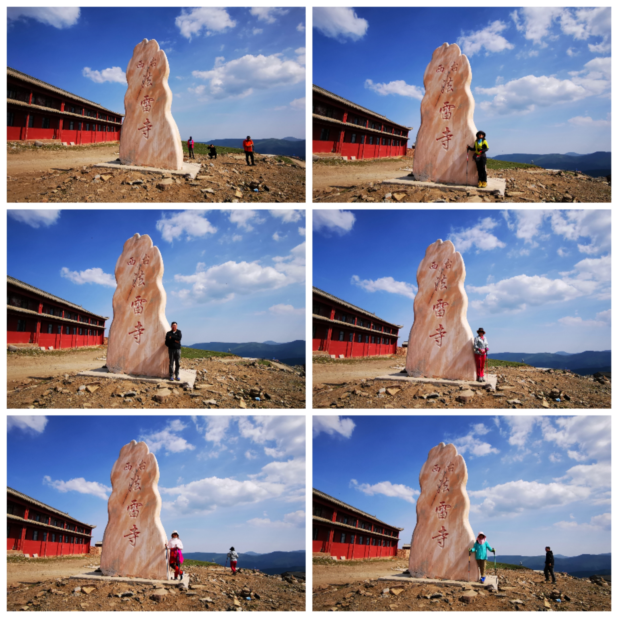 端午节五台山三日大五朝台第二天（西台-中台-插旗台-澡浴池）