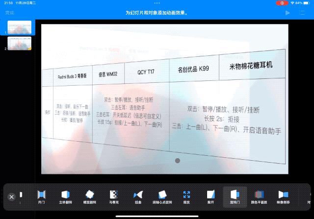 ipad六能不能升级ipados16日常体验,如何升级苹果ipados16.2
