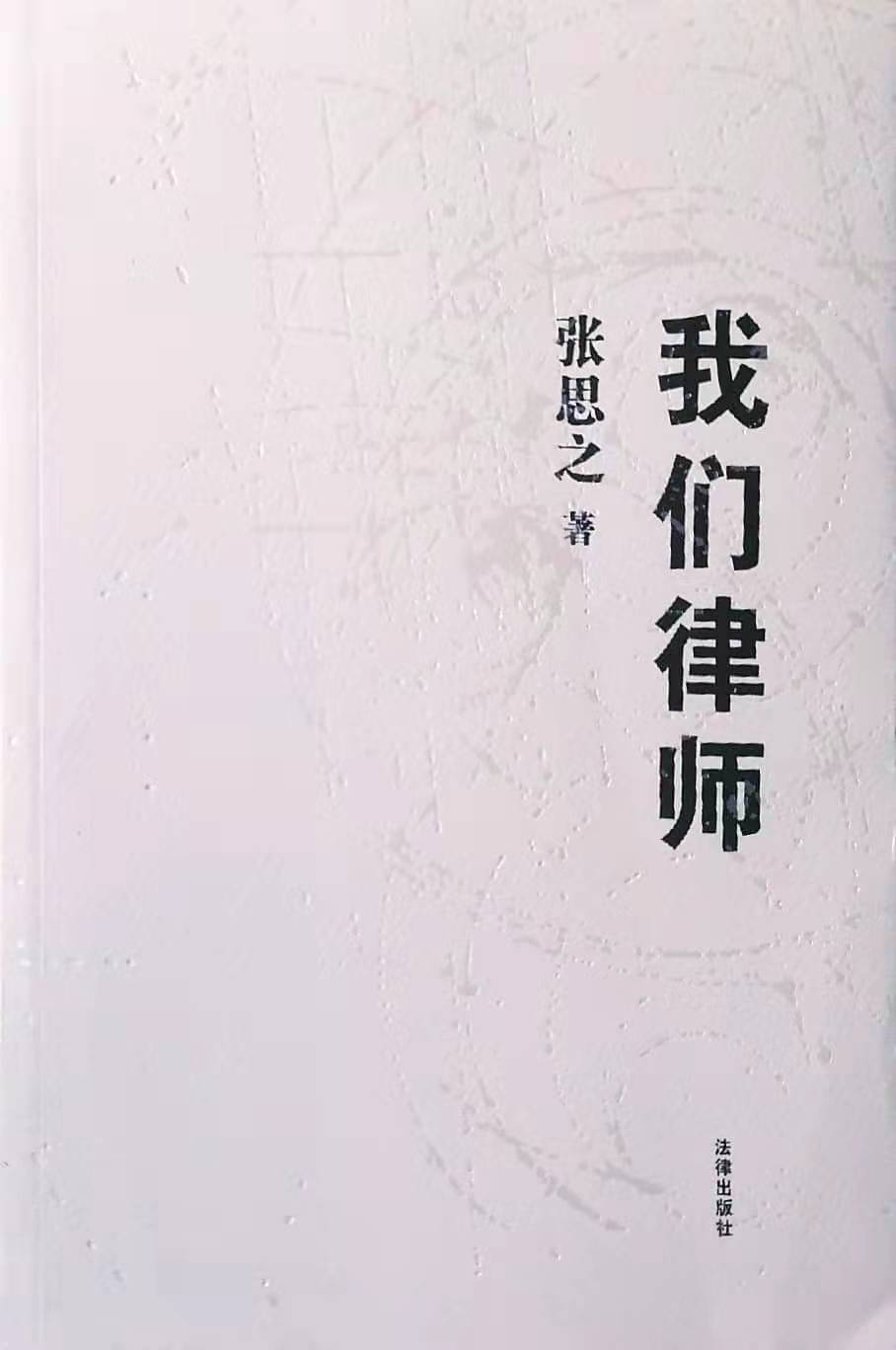 法律人应该读的书籍推荐,法律人必读的十本法律书