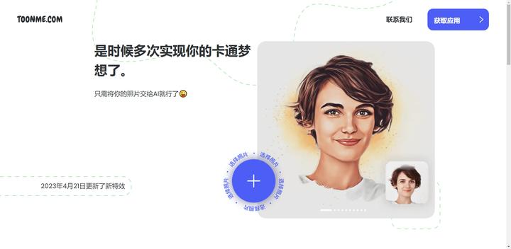 p图神器免费版,p图神器剪衣服软件
