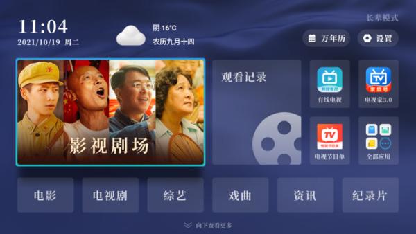 电视盒子遥控器丢了可以刷机么,看电视的遥控器找不到了怎么办