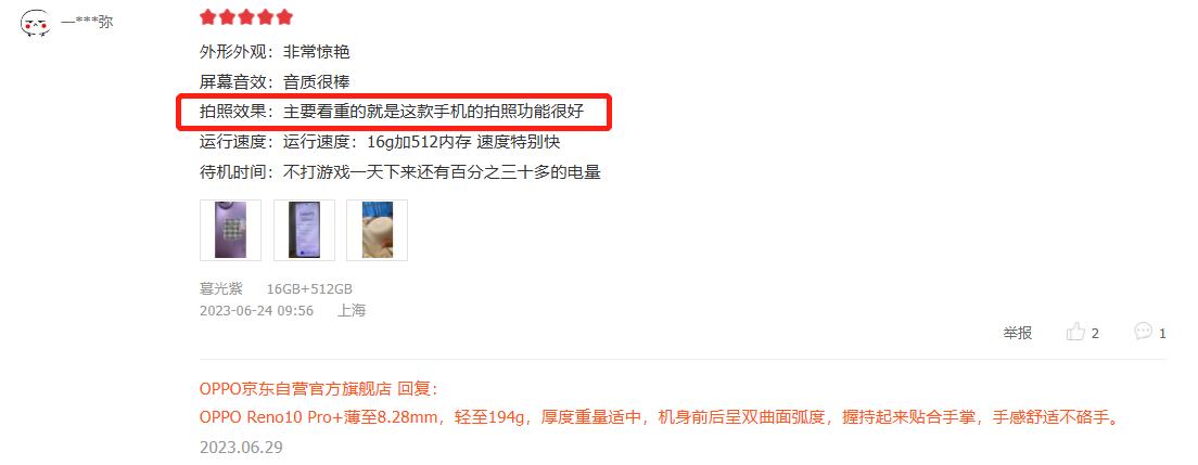 reno10pro值得入手吗,reno10pro值得买嘛