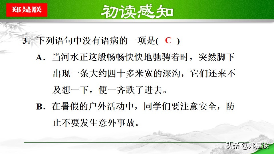 八年级下册语文预习壶口瀑布,八下语文第17课壶口瀑布预习笔记