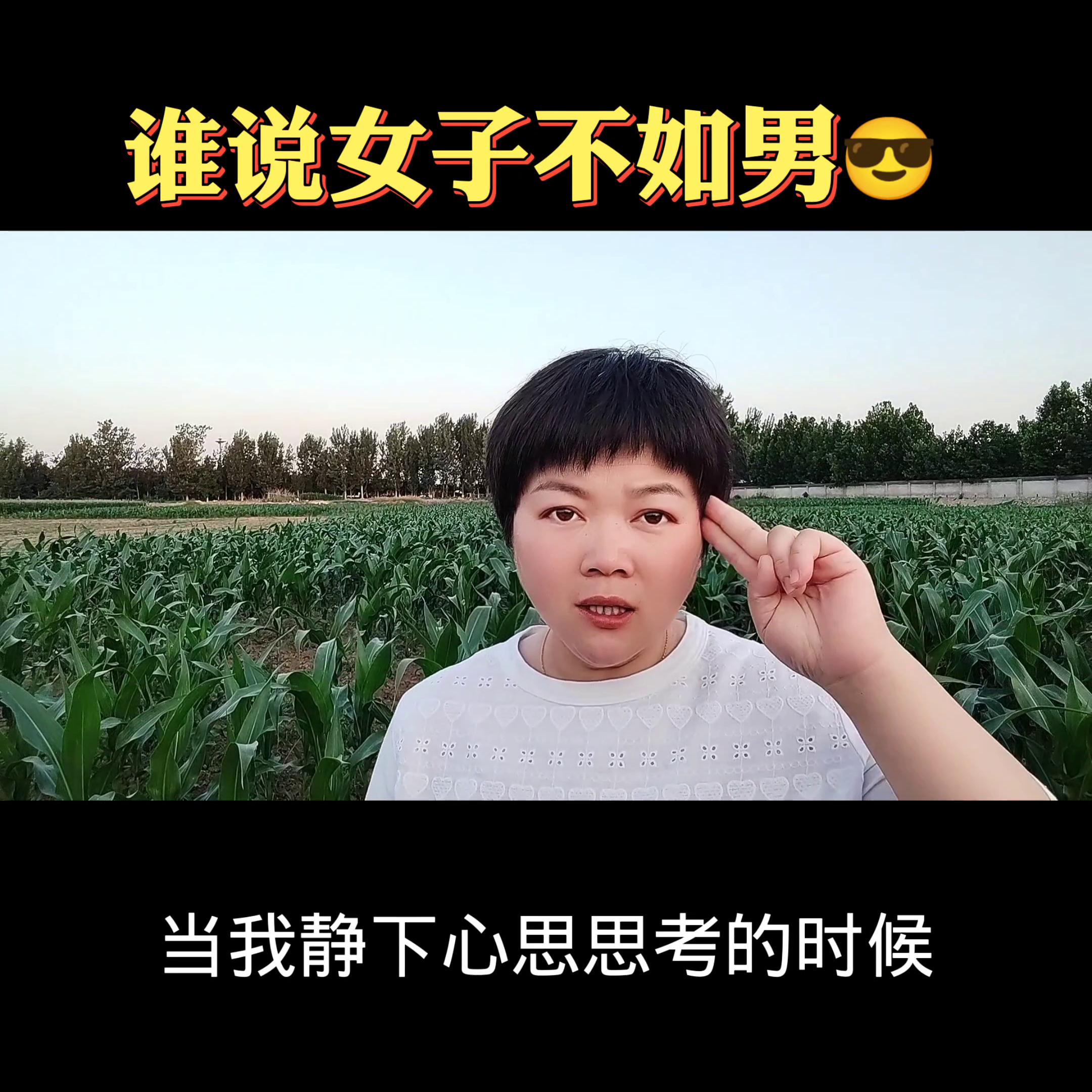 互联网女人比男人赚钱多的比例,谁说女子不如男辩论