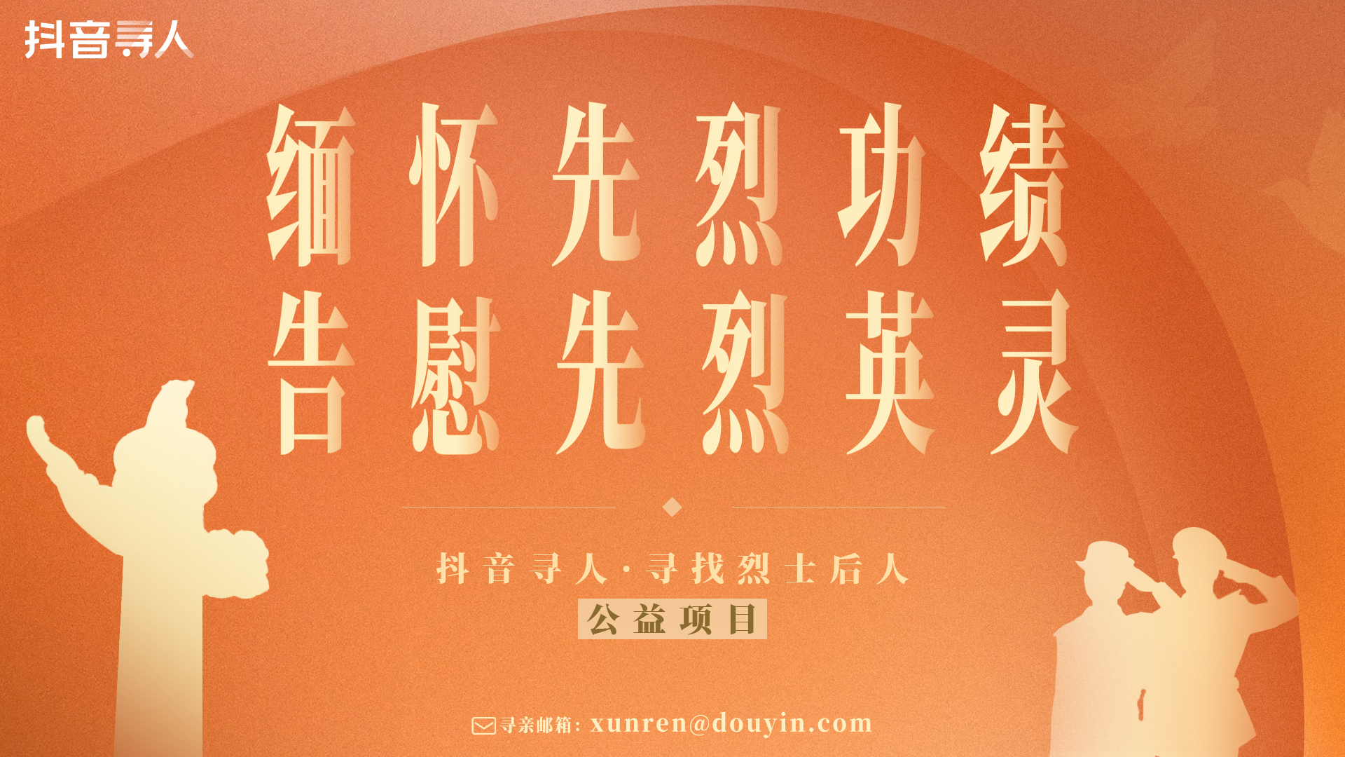 寻找刘氏烈士后人视频,寻找陕西烈士亲人