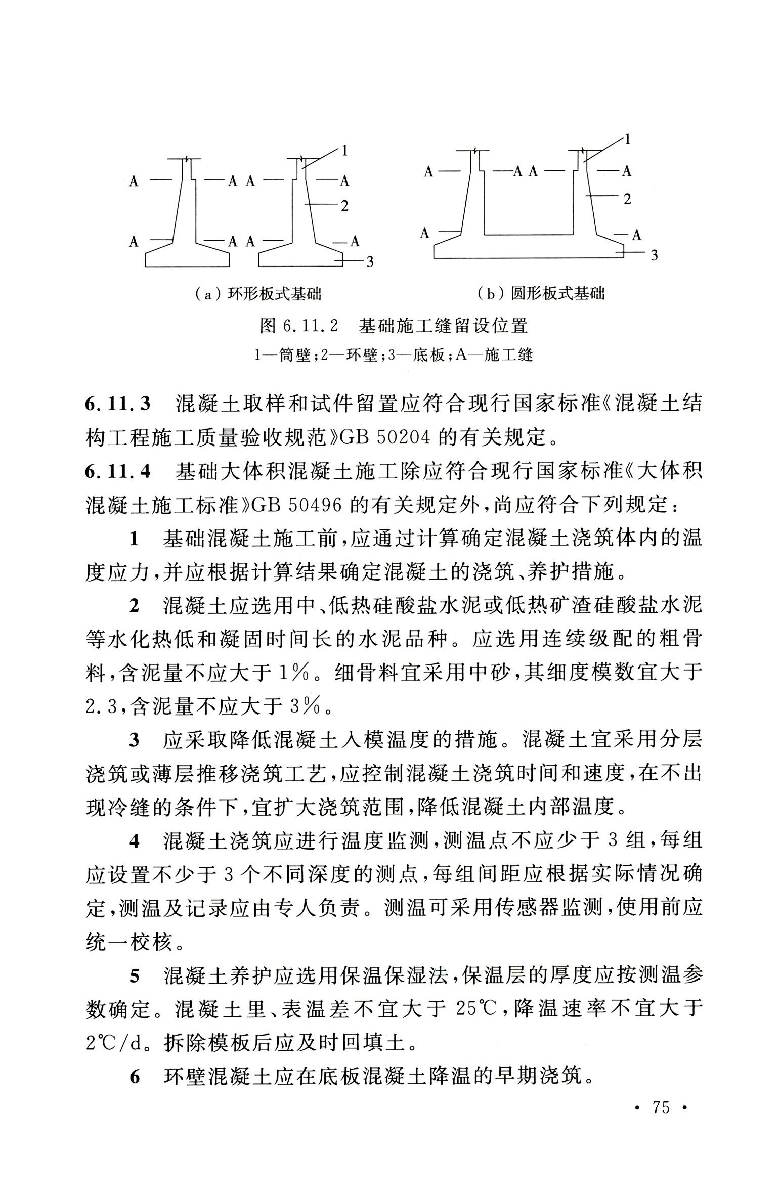 钢烟囱标准规程最新版,钢烟囱设计规范2013