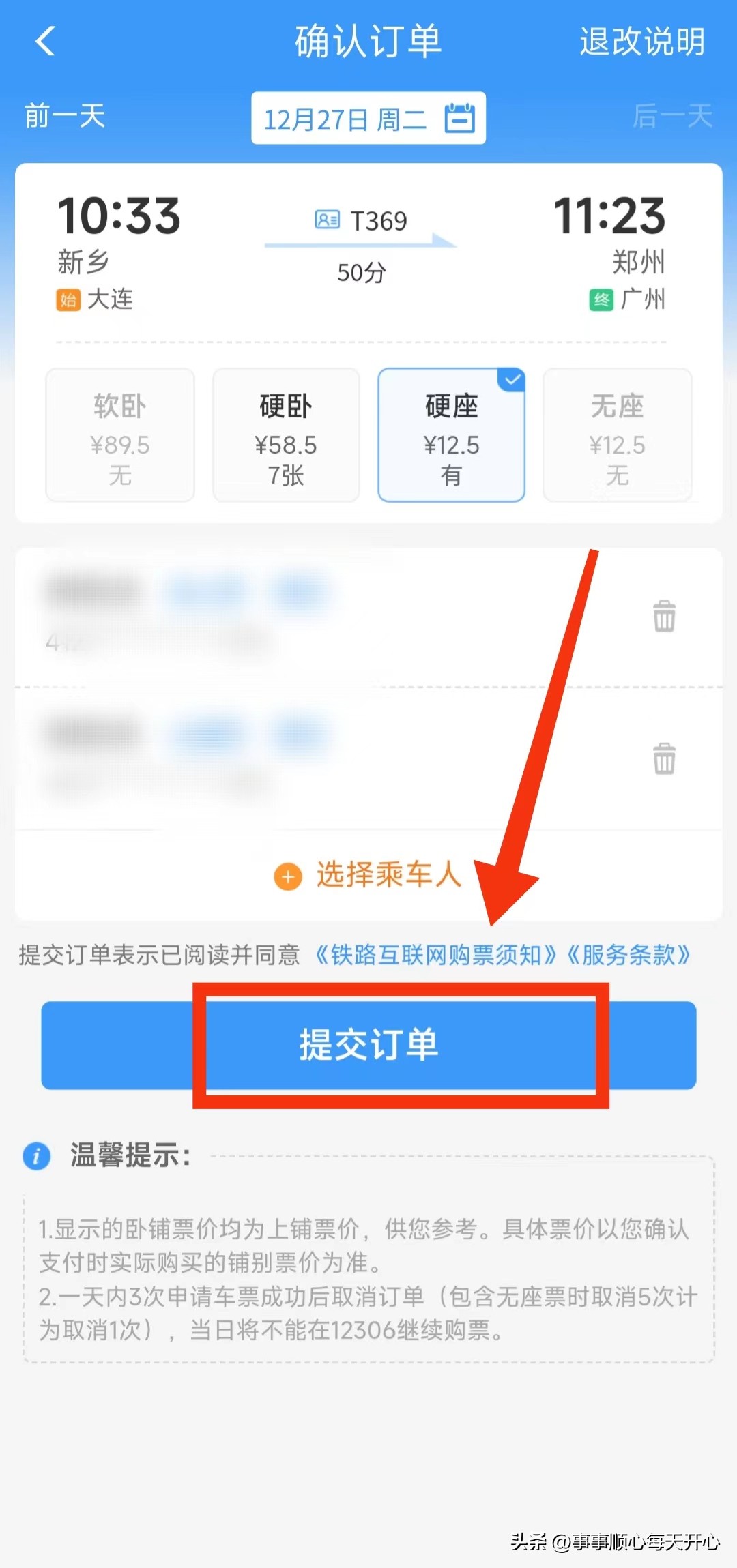 旅游小孩要买火车票吗,一个大人带孩子买什么火车票好