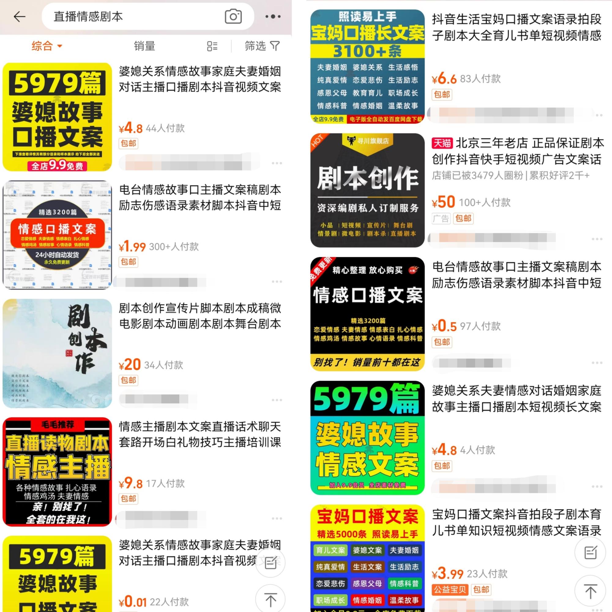 带货主播“围猎”老年人：喊“干爹干妈”劝购外星人“神药”