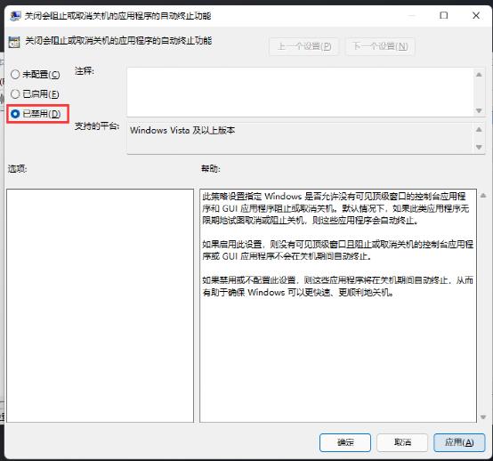win11自动关机解决方法,不想更新win11怎么关机