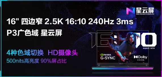 超值次旗舰游戏本——ROG枪神7超竞版,4080评测