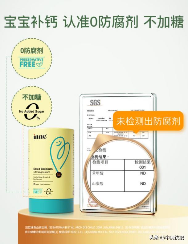 童年时光inne守护婴幼儿健康,无防腐剂纯净营养为行业注入新动力
