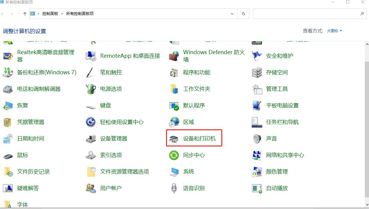 win11怎么建打印机共享,win11共享打印机提示0x0000011b