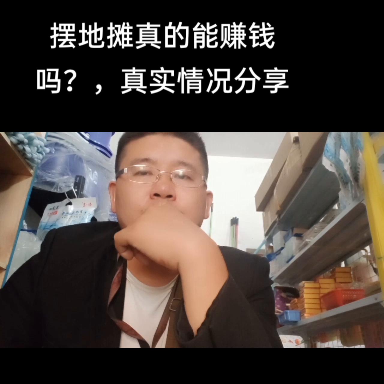 摆地摊卖水果怎么样才能赚到钱,摆地摊真的能赚到钱吗知乎