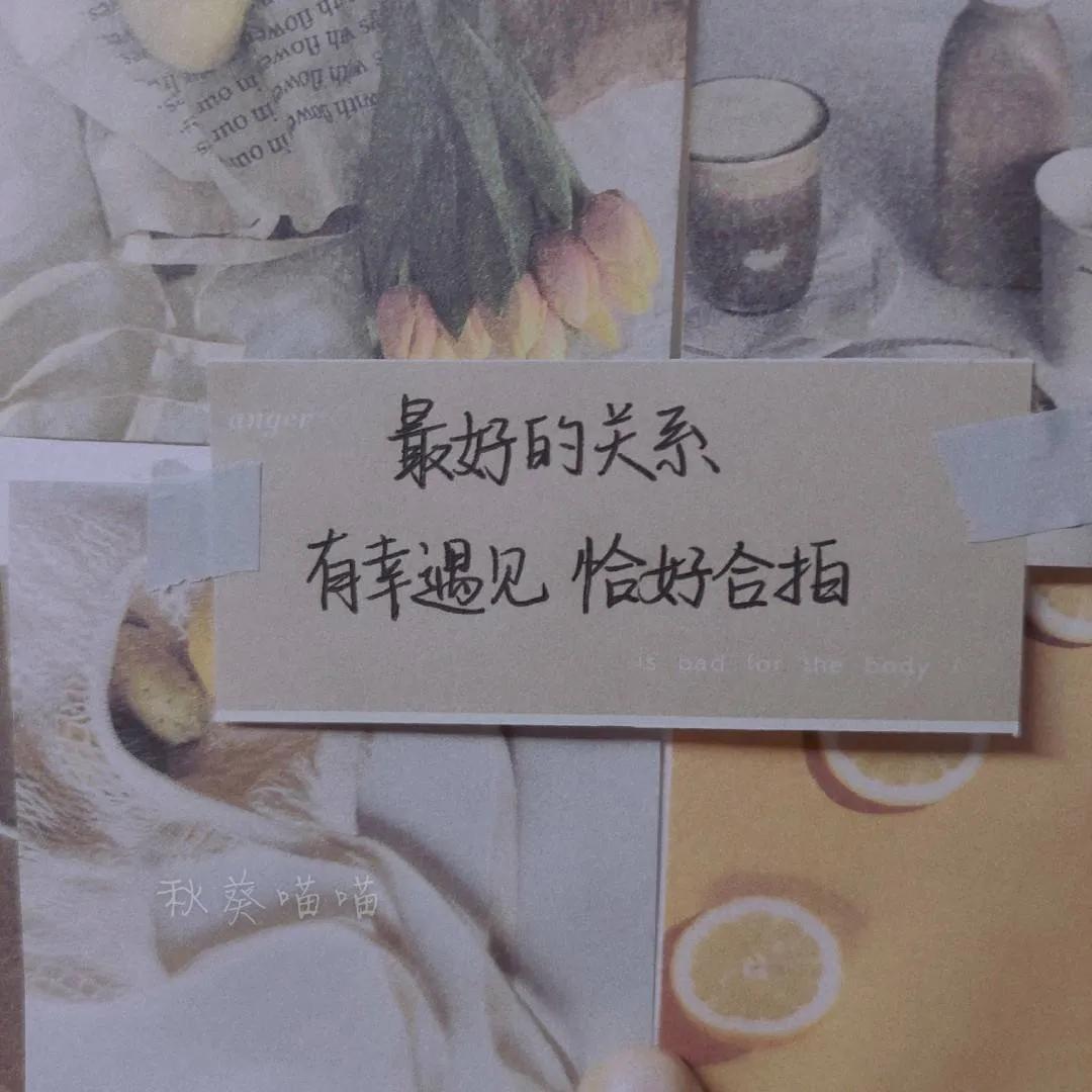 情感文案人心简单才会快乐生活,情感文案每个人都是独一无二的