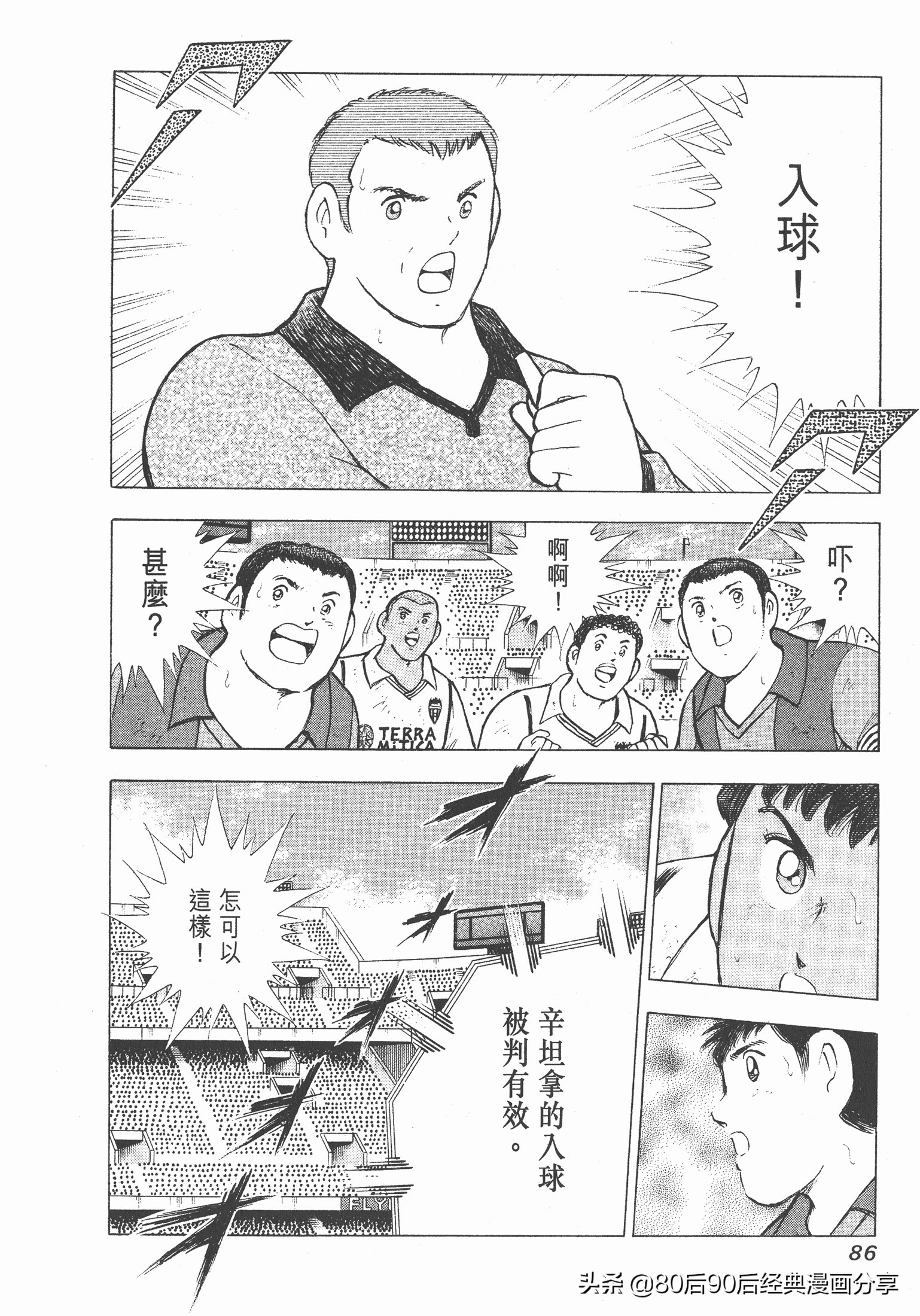 足球小將.GOLDEN-23卷007上