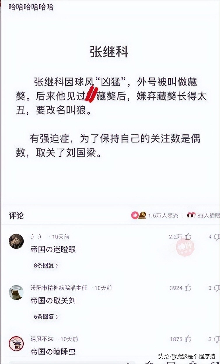 【优选段子】一个男人被骂.无.能会怎么办？