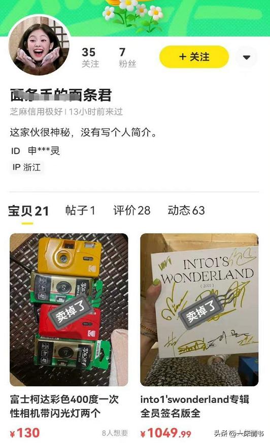 辣目洋子把尹浩宇的礼物卖掉,辣目洋子出售尹浩宇送的礼物