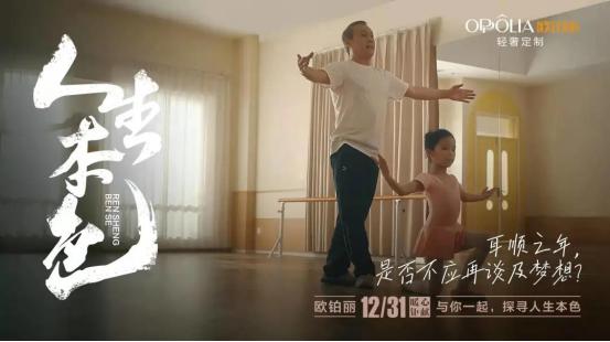 欧铂丽宣传广告录音,欧铂丽宣传海报