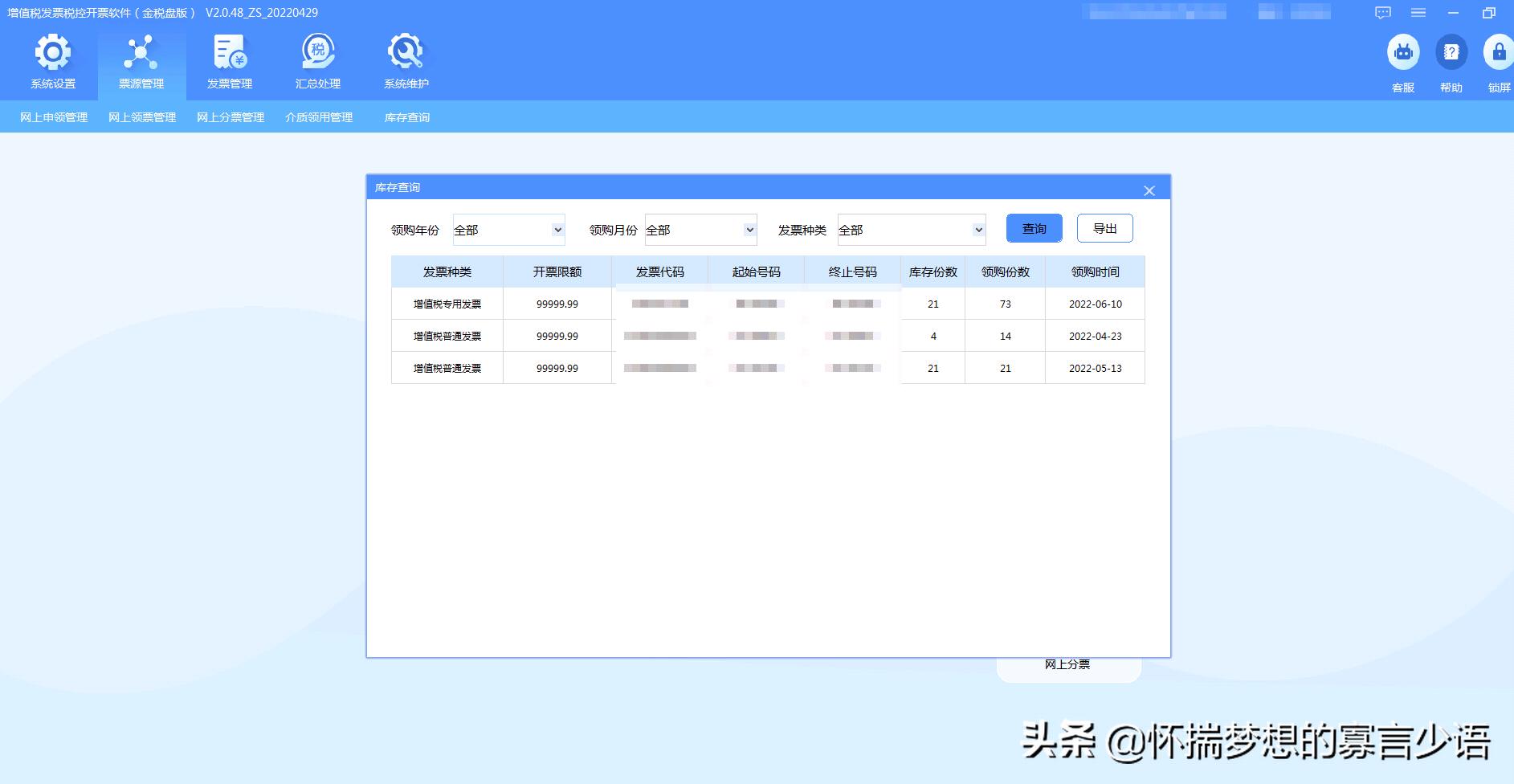 发票已经领取怎么读入金税盘,发票领取后金税盘如何操作