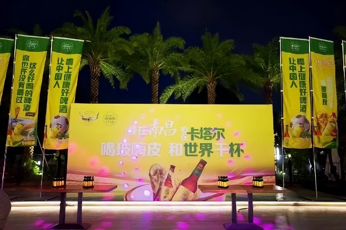 健康精酿啤酒品牌玻嗨皮携手英爵花园餐吧，打响世界杯营销第一枪