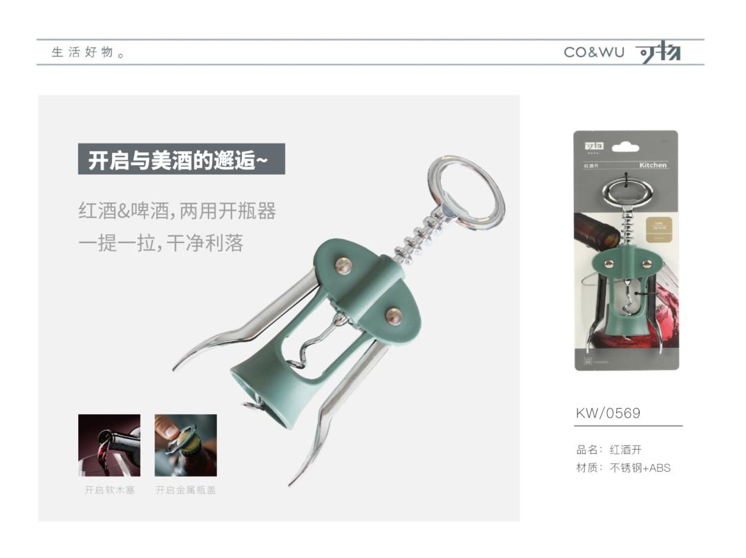 CCF2022上海春季百货展品牌展商推荐|可物家居：生活好物