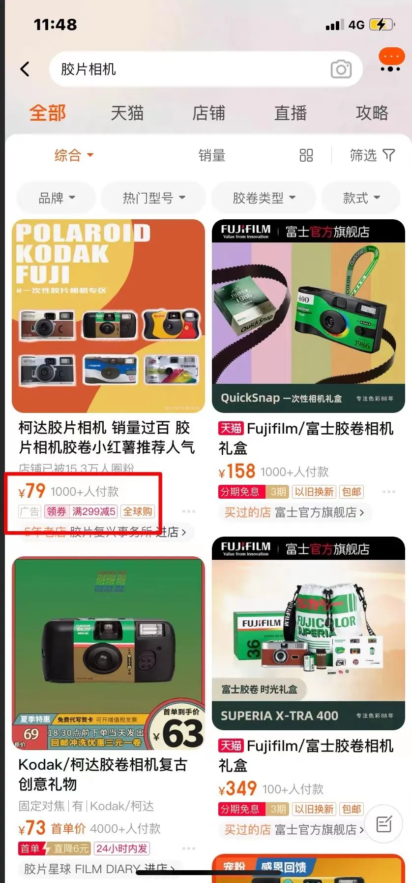 抖音小店商品主图如何优化,抖音小店怎样查看商品图点击率
