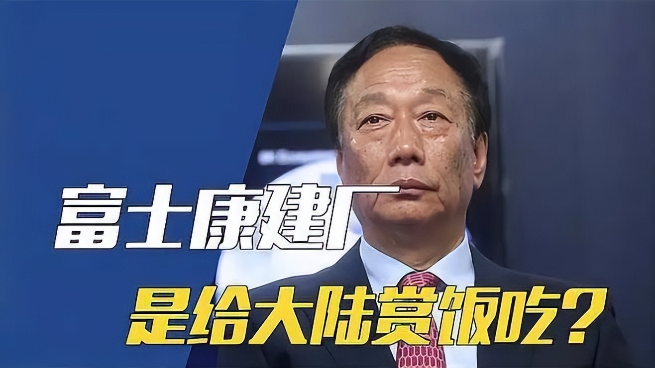 富士康什么时候来大陆的 (富士康在大陆有多长时间了)