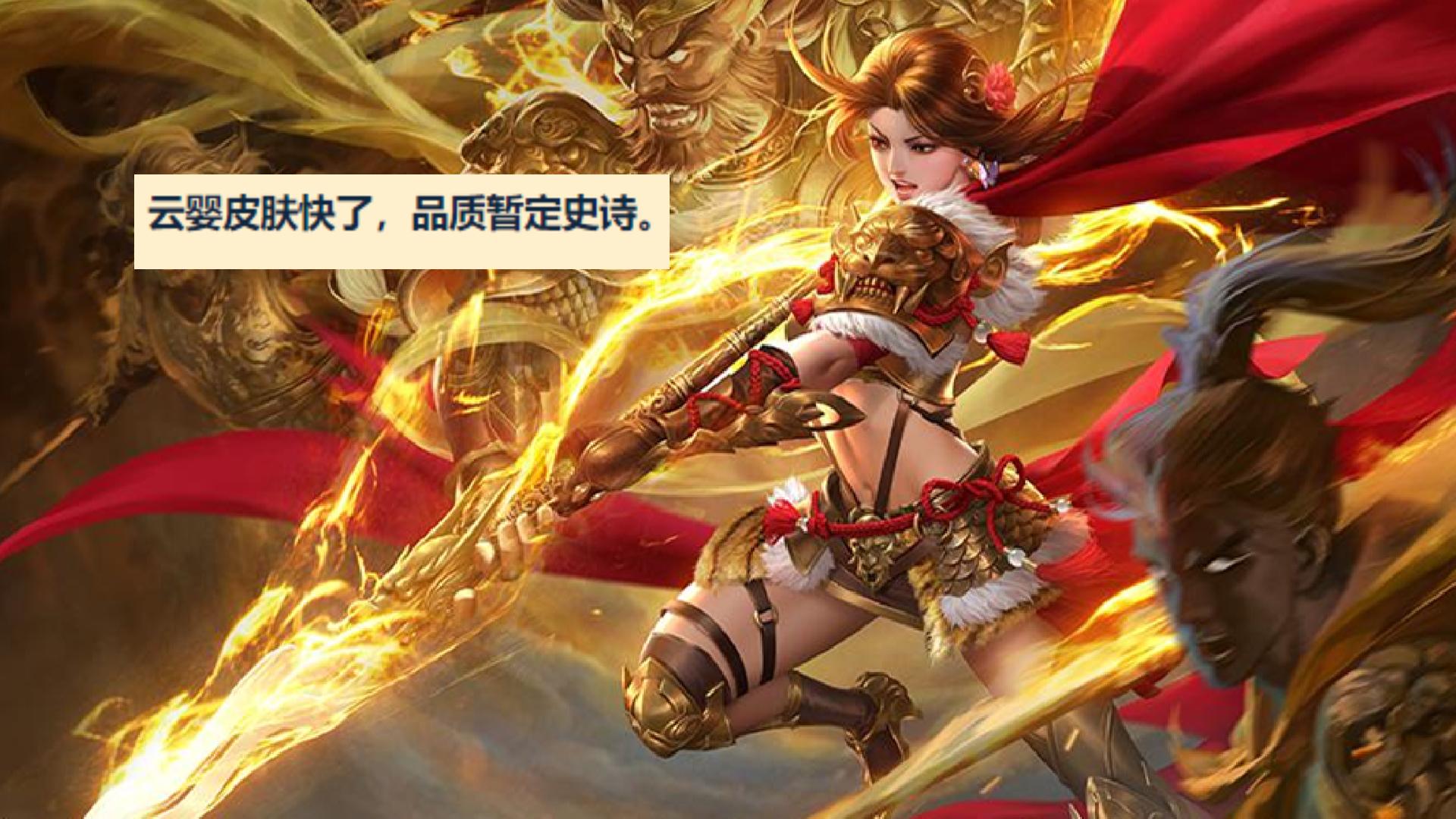 赛年皮肤什么时候爆料啊,赛年皮肤最新消息