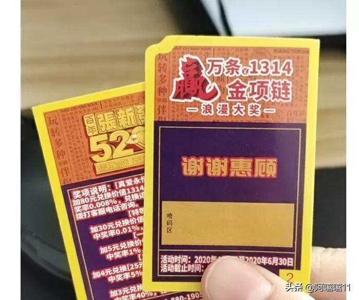 抽奖抽中一等奖珠宝是真的吗,珠宝店抽中特等奖