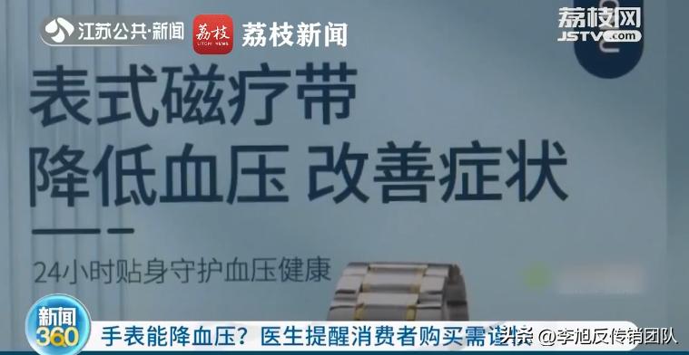 表式磁疗带是智商税吗,磁疗仪是智商税吗