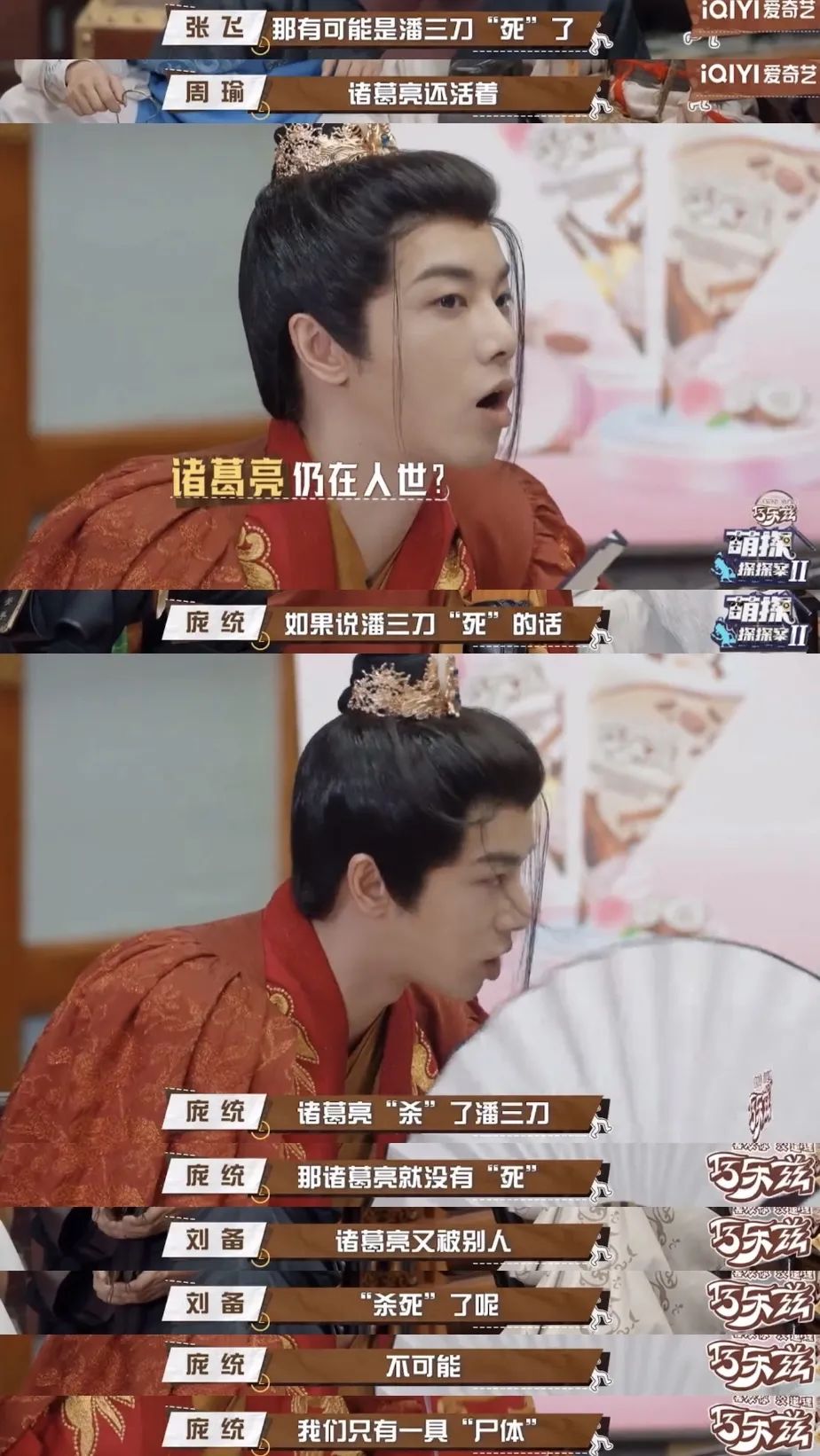 萌探探探案第二季华晨宇第六期,萌探探探案2华晨宇第三期