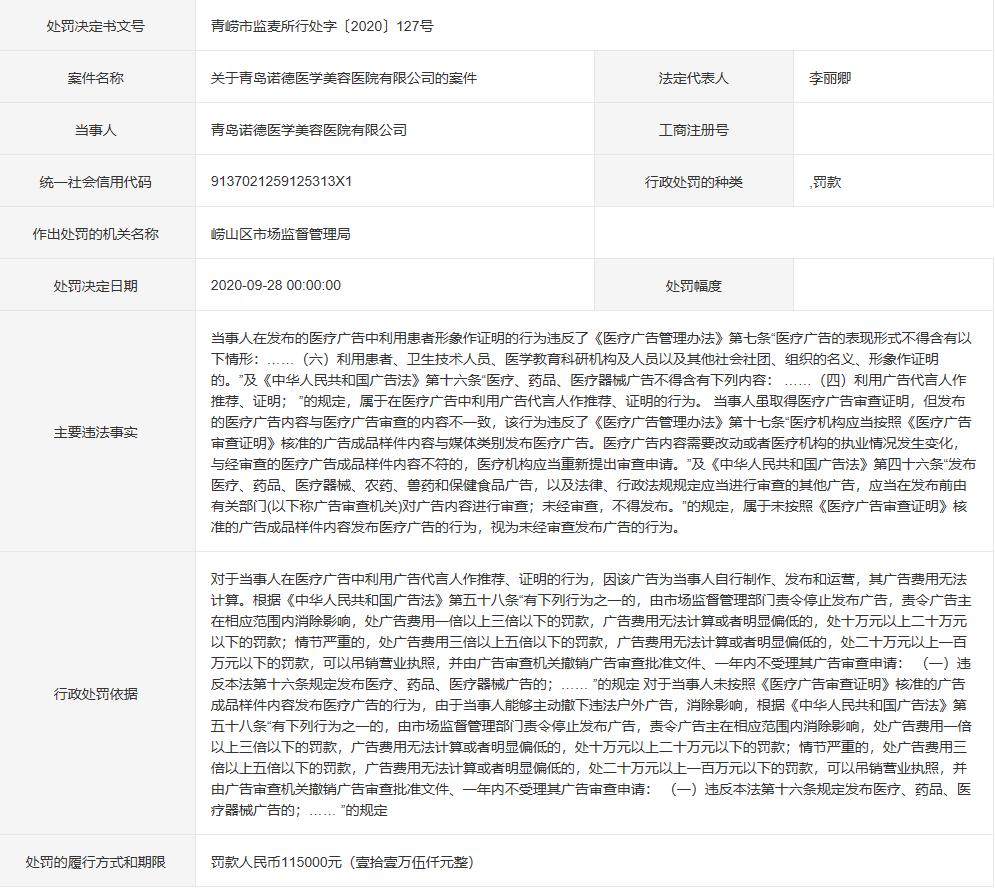 涉嫌违规医疗广告会永久封禁吗,涉嫌违规医疗广告被封