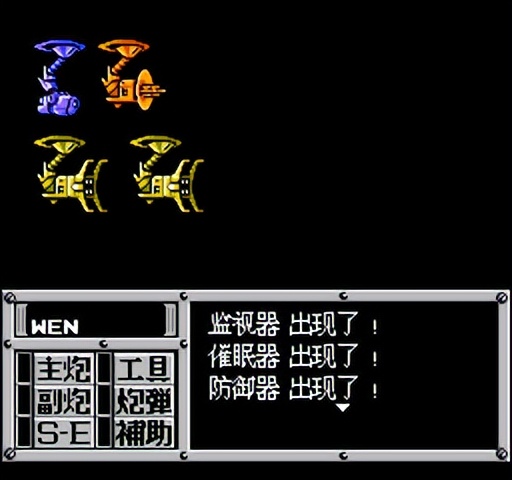 重装机兵fc攻略隐藏物品,fc重装机兵新手详细图文攻略