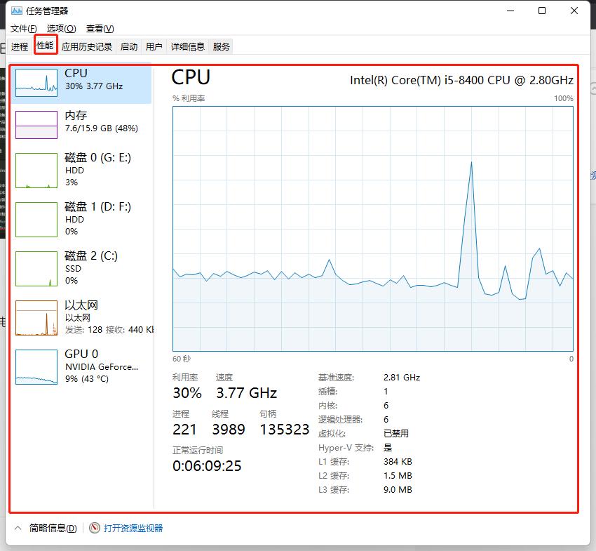 电脑上怎么查看电脑配置,笔记本电脑怎么查看电脑配置