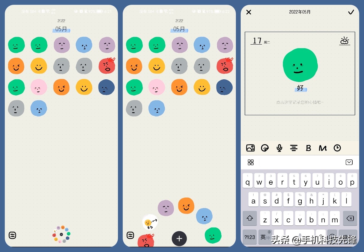 54款小众又实用的app手机必备,好玩的手机应用app推荐
