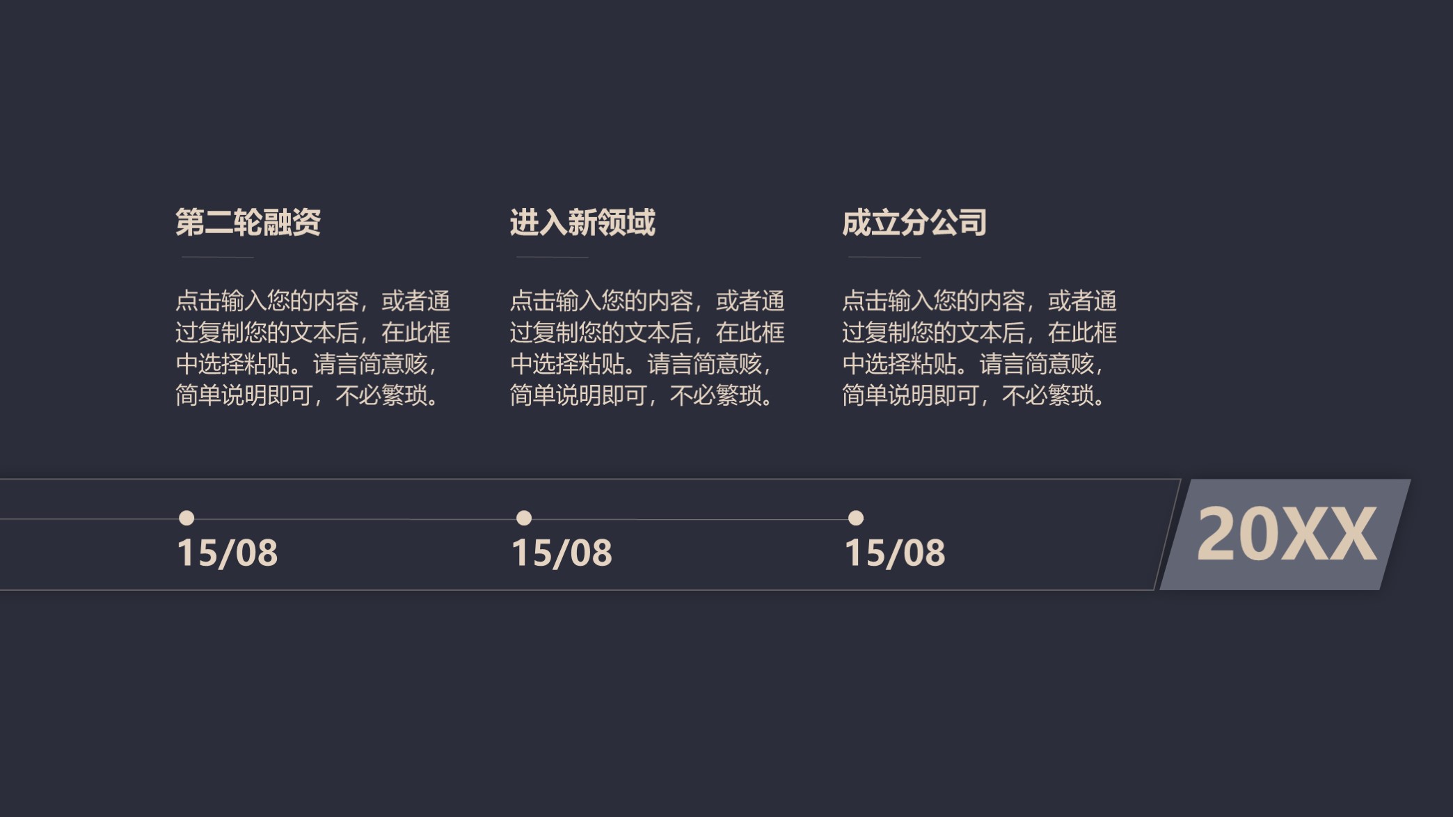 爆款融资计划书ppt模板,商业融资创业计划书ppt模板