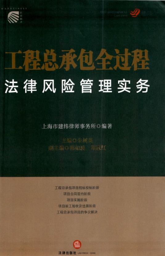 法律书籍推荐免费电子版,法律实务书籍pdf