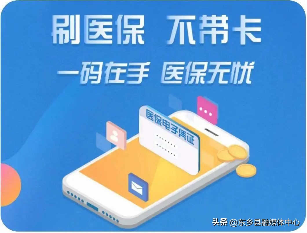 医保卡忘带了怎么挂号,用京医通挂号医保卡怎么报销