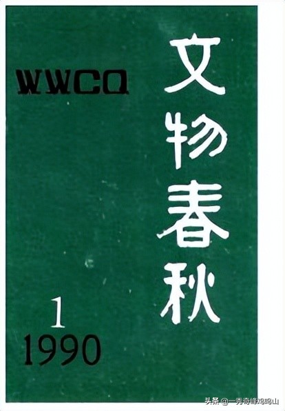 大辽花园——关于下花园区九处辽文化遗址的考证